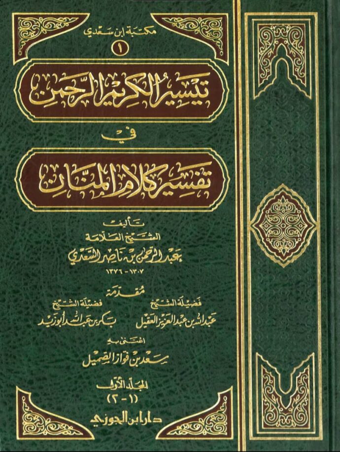 مصحف